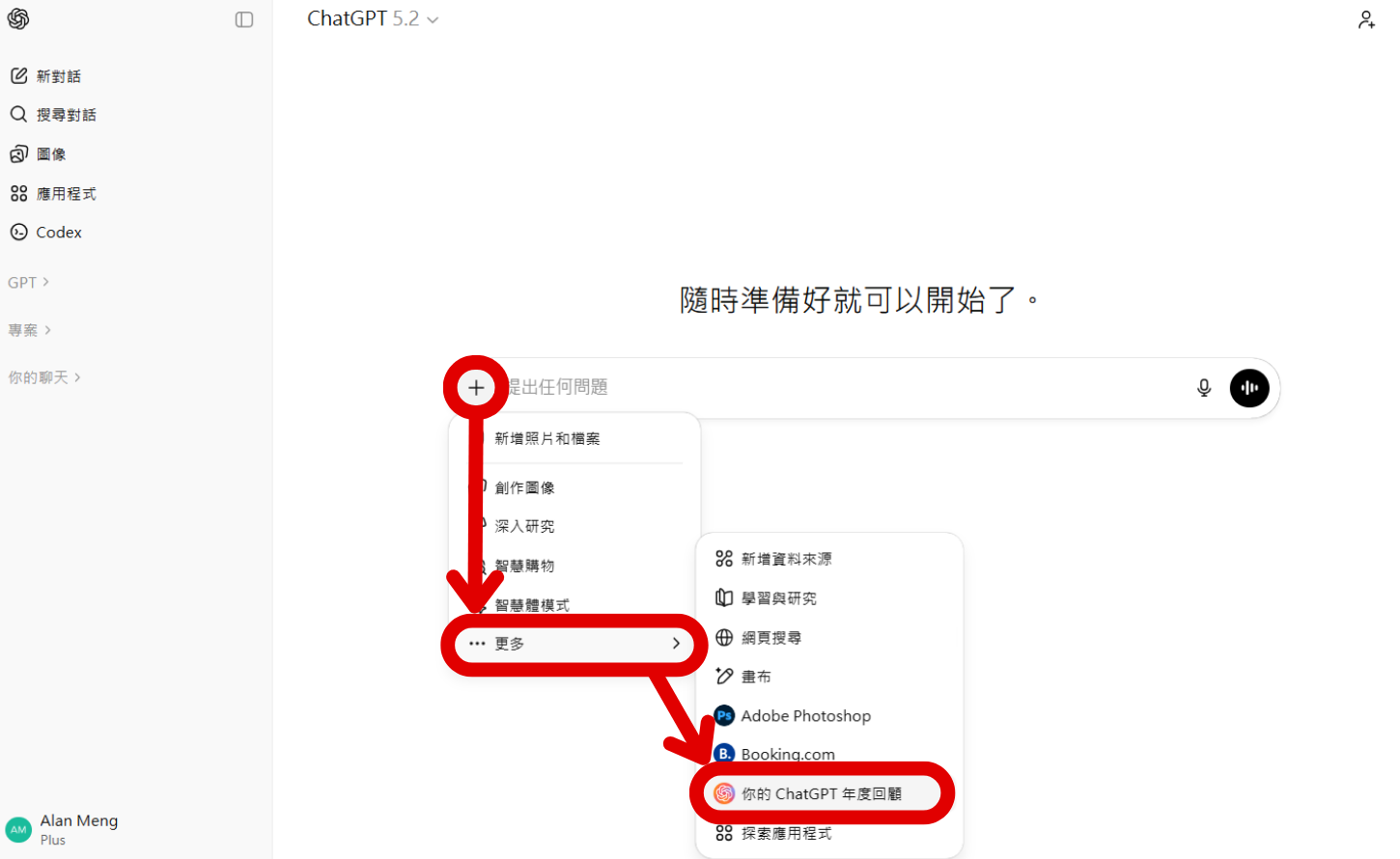 OpenAI年度回顧:從數據洞察個人AI足跡,ChatGPT如何重塑你的數位生活?