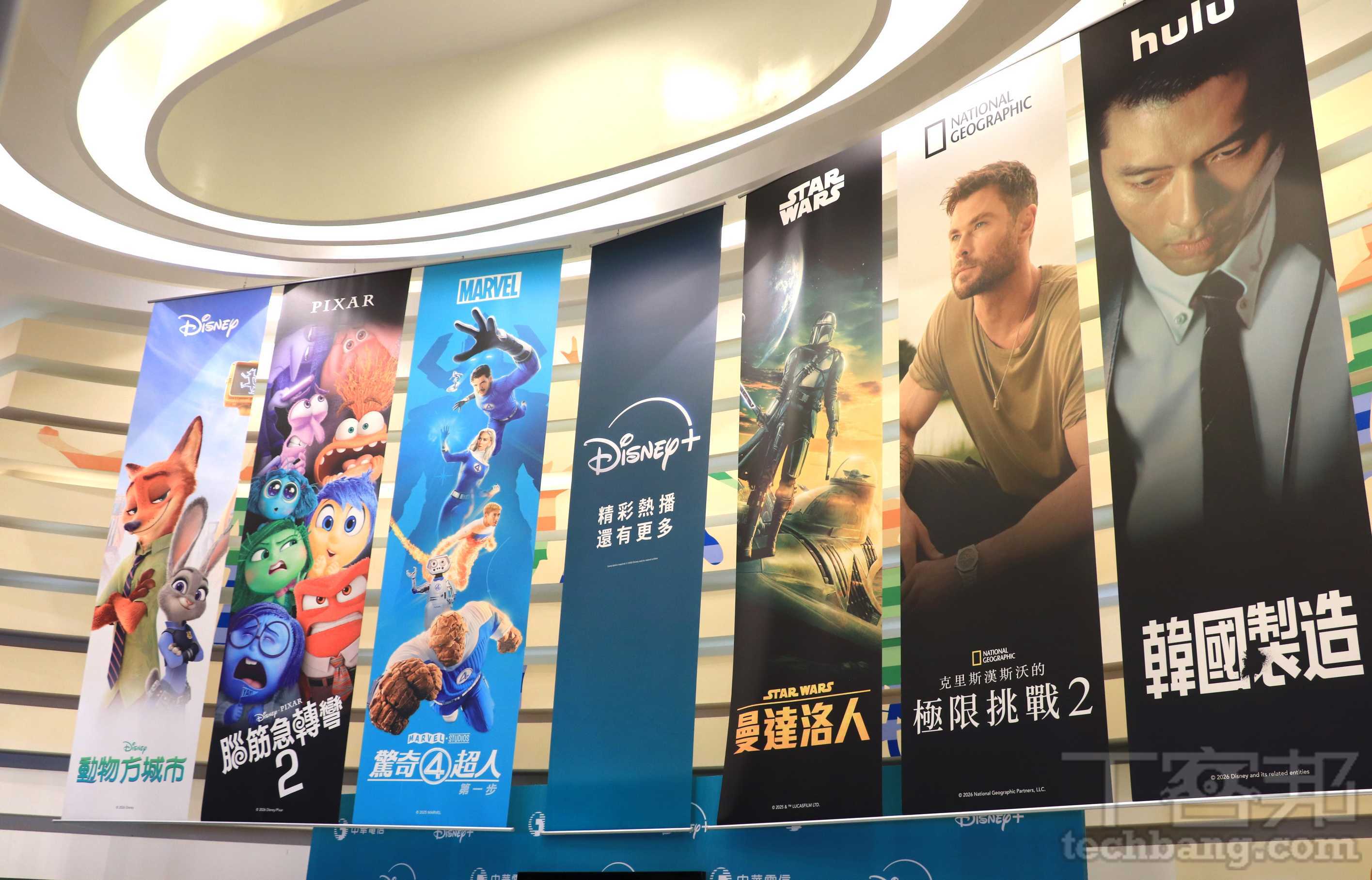 中華電信、Disney+ 聯手!北高打造主題門市,申辦指定方案再抽迪士尼樂園雙人行