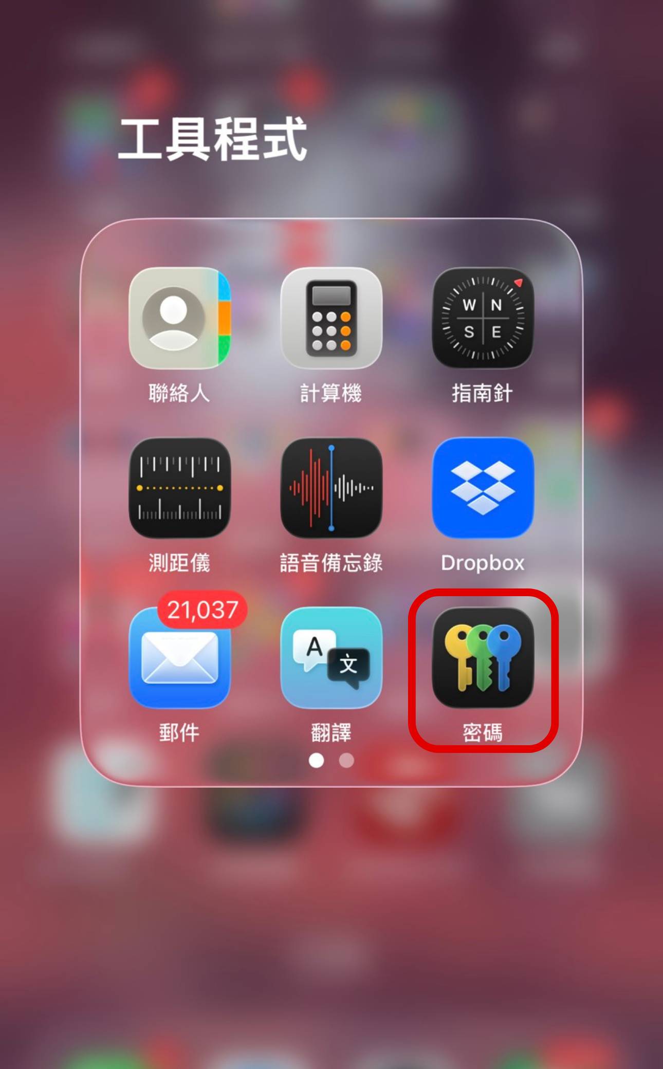 Apple ID 密碼忘了免重設！iPhone 內建「這功能」秒找回，別再傻傻重設了