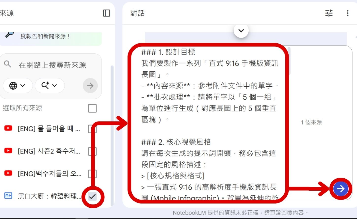 如何用 NotebookLM 與 Nano Banana Pro 打造美感與功能兼具的韓語單字圖卡