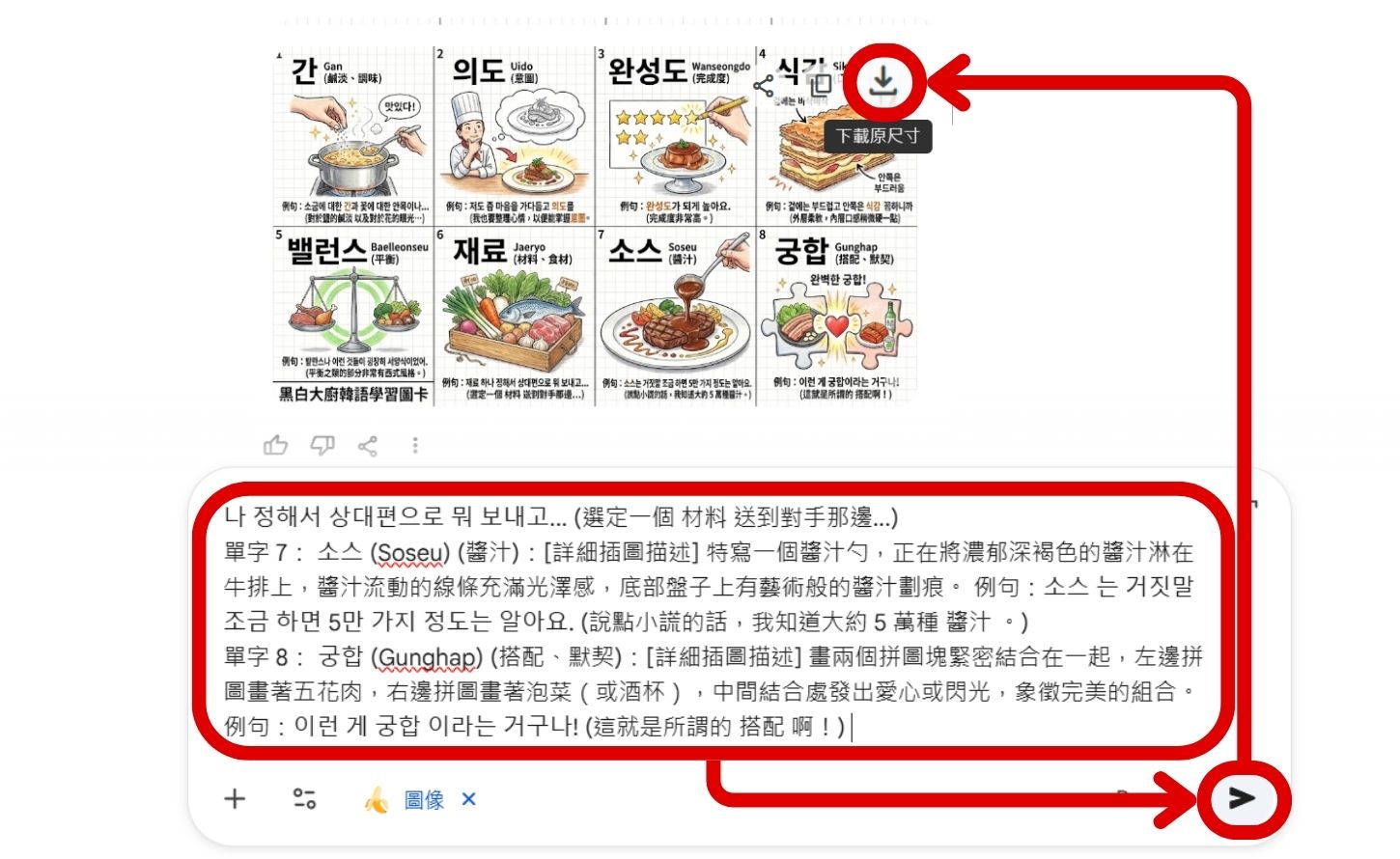 如何用 NotebookLM 與 Nano Banana Pro 打造美感與功能兼具的韓語單字圖卡