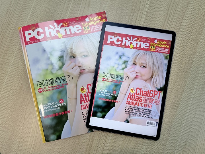 以 HUAWEI MatePad 11.5 2025的 PaperMatte 雲晰柔光屏，在閱讀數位雜誌時，就不會有紙本帶來的反光感。