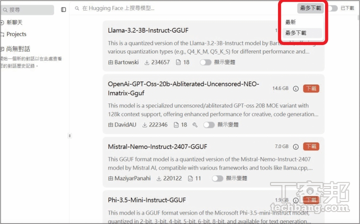 開源離線 AI 神器 Jan AI 完整攻略:免訂閱、保隱私,教你從下載模型到開啟 MCP 聯網功能!