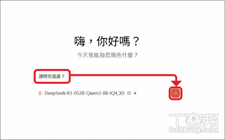 開源離線 AI 神器 Jan AI 完整攻略:免訂閱、保隱私,教你從下載模型到開啟 MCP 聯網功能!