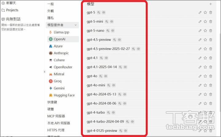 開源離線 AI 神器 Jan AI 完整攻略:免訂閱、保隱私,教你從下載模型到開啟 MCP 聯網功能!