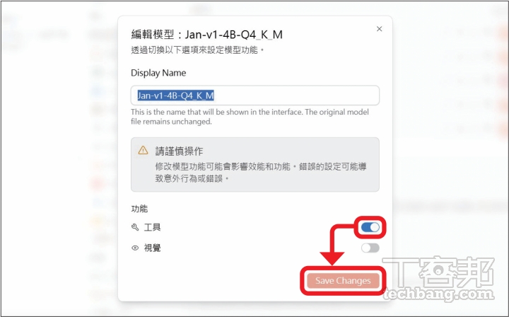 開源離線 AI 神器 Jan AI 完整攻略:免訂閱、保隱私,教你從下載模型到開啟 MCP 聯網功能!
