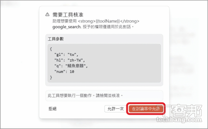開源離線 AI 神器 Jan AI 完整攻略:免訂閱、保隱私,教你從下載模型到開啟 MCP 聯網功能!