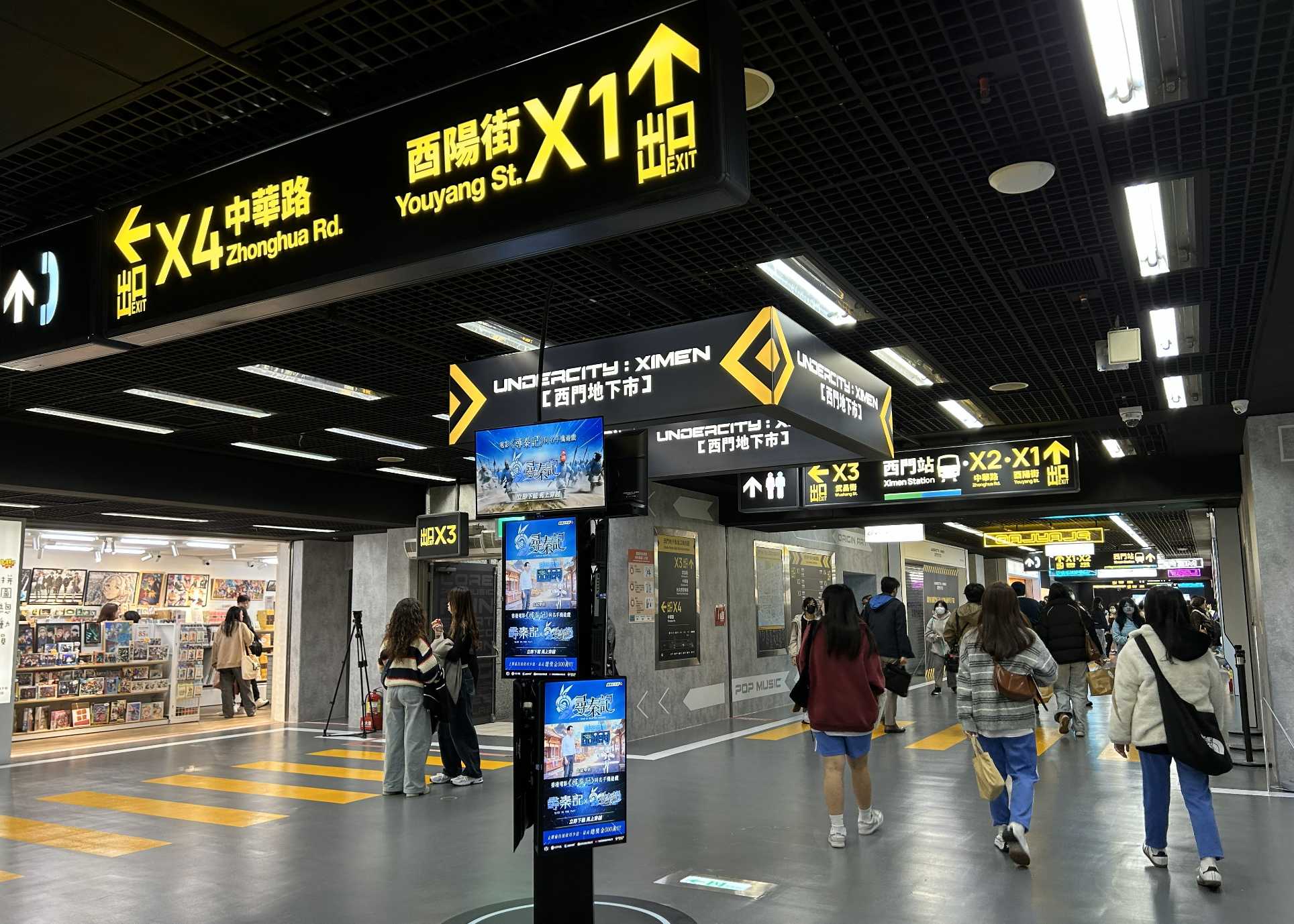 「西門地下市」登場!臺北首座結合動漫、二次元與 K-POP 文化的沉浸式潮流地下城