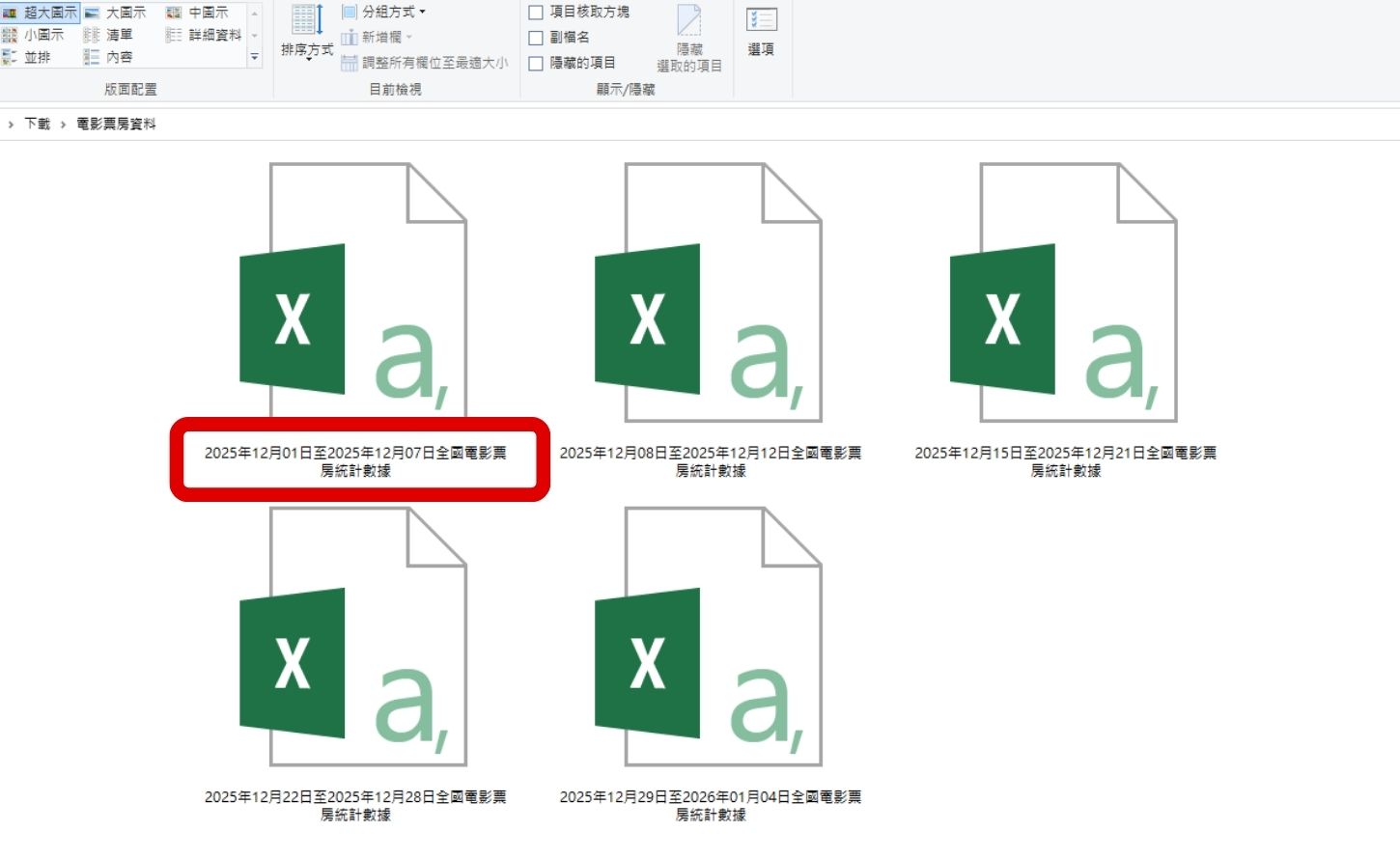 如何用 NotebookLM 秒速讀懂複雜數據！一鍵生成心智圖、資訊圖表與專業簡報