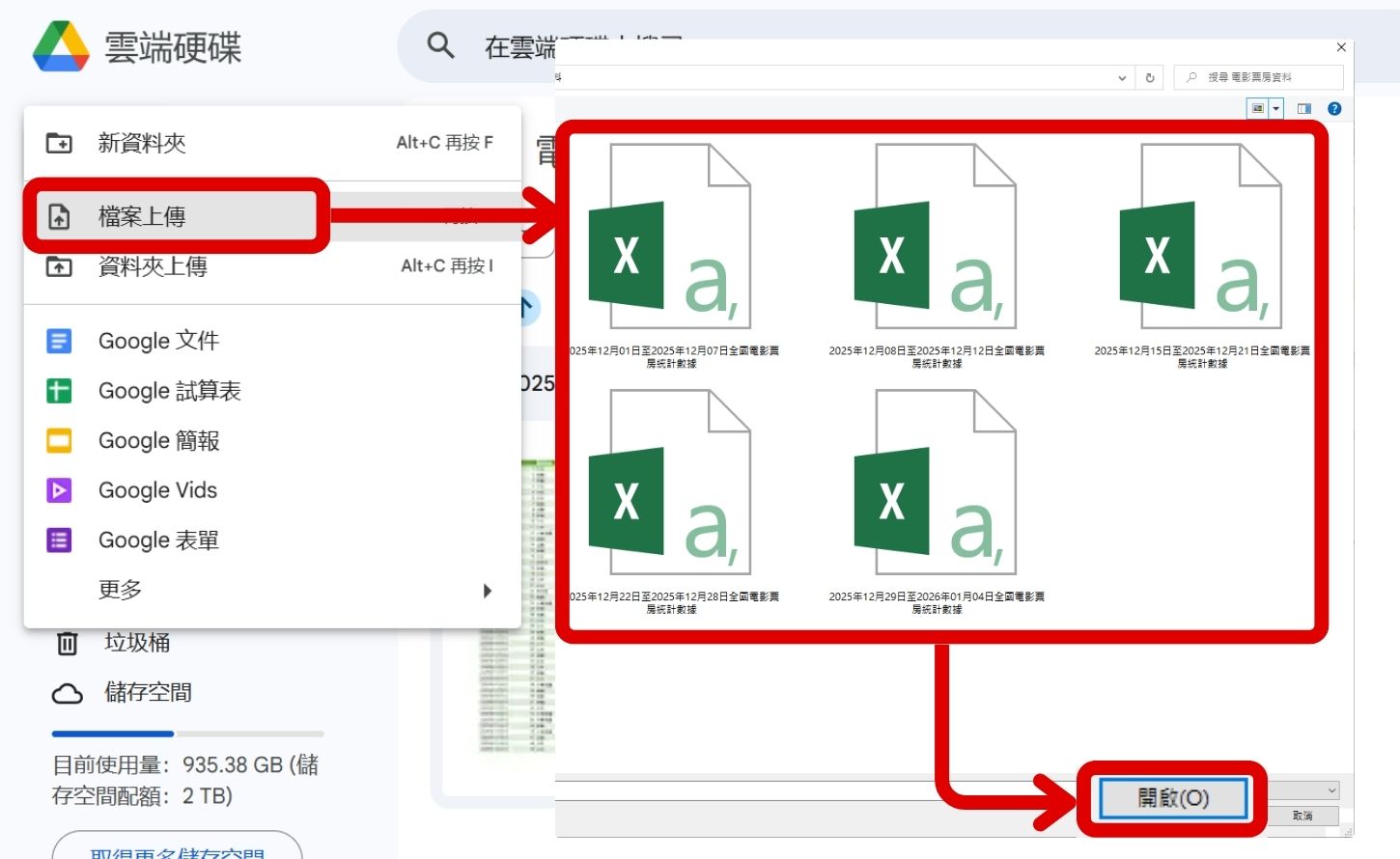 如何用 NotebookLM 秒速讀懂複雜數據！一鍵生成心智圖、資訊圖表與專業簡報