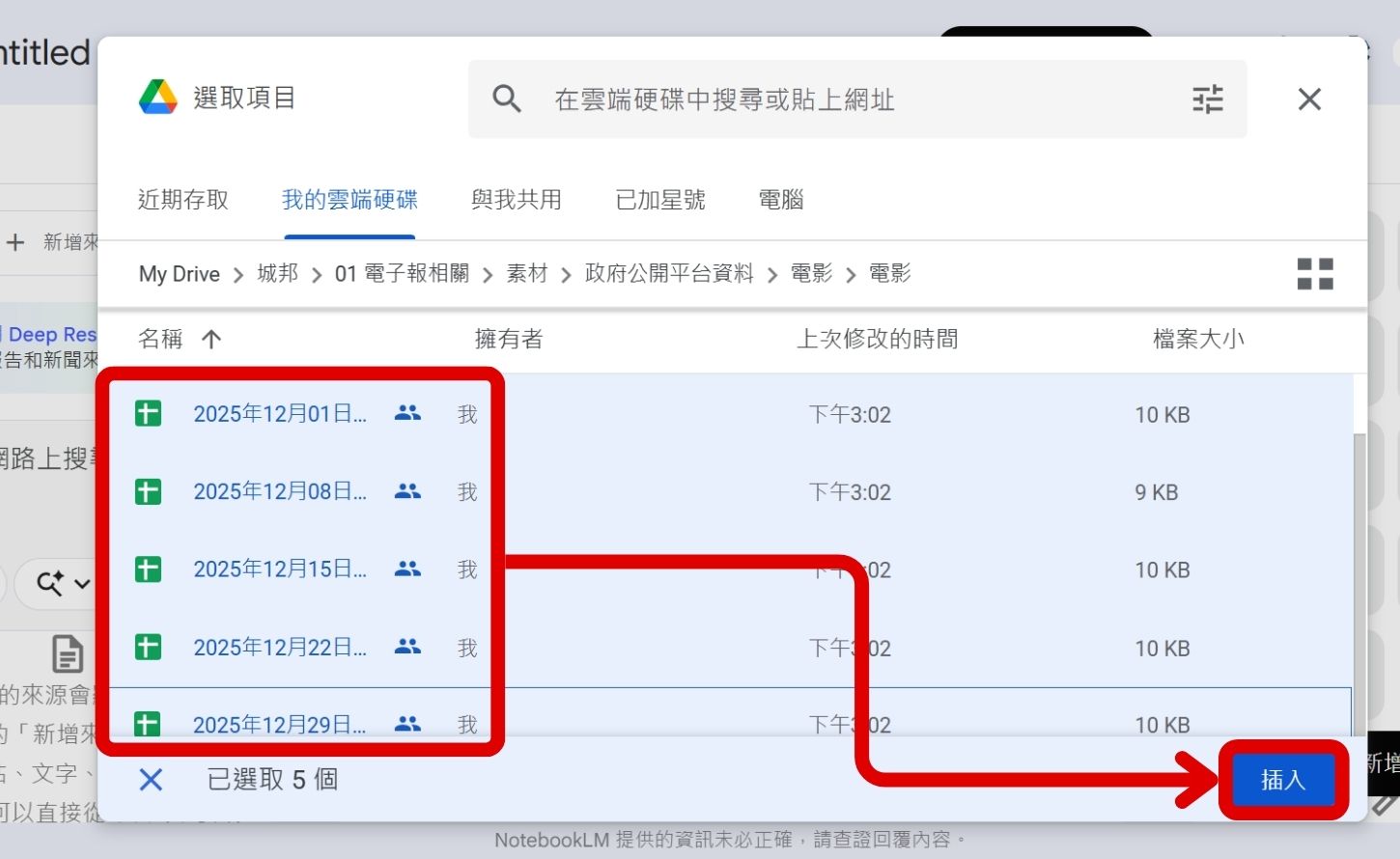 如何用 NotebookLM 秒速讀懂複雜數據！一鍵生成心智圖、資訊圖表與專業簡報