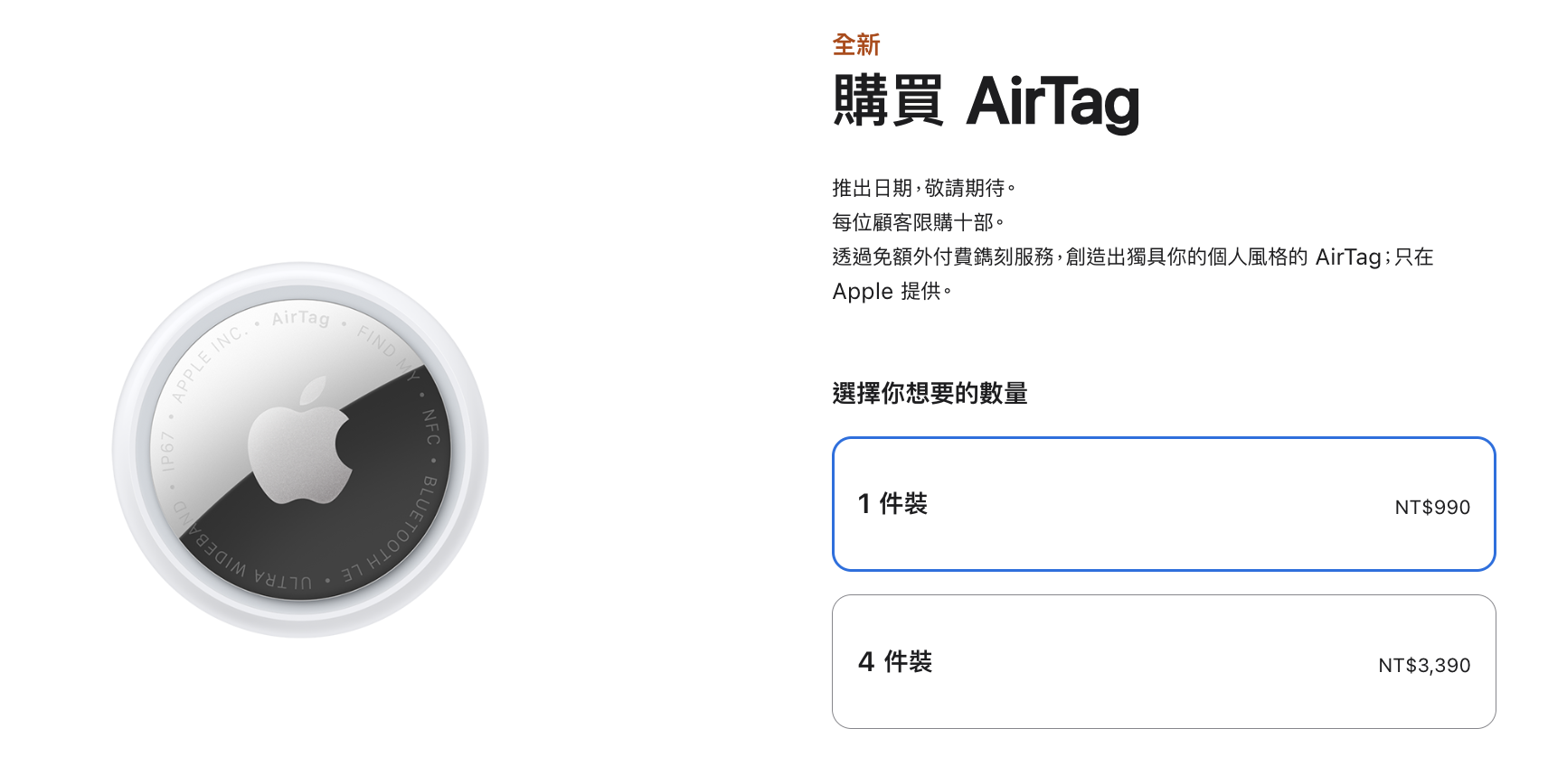Apple 新一代 AirTag 發布：連線距離更長、精確尋找升級，售價維持 990 元
