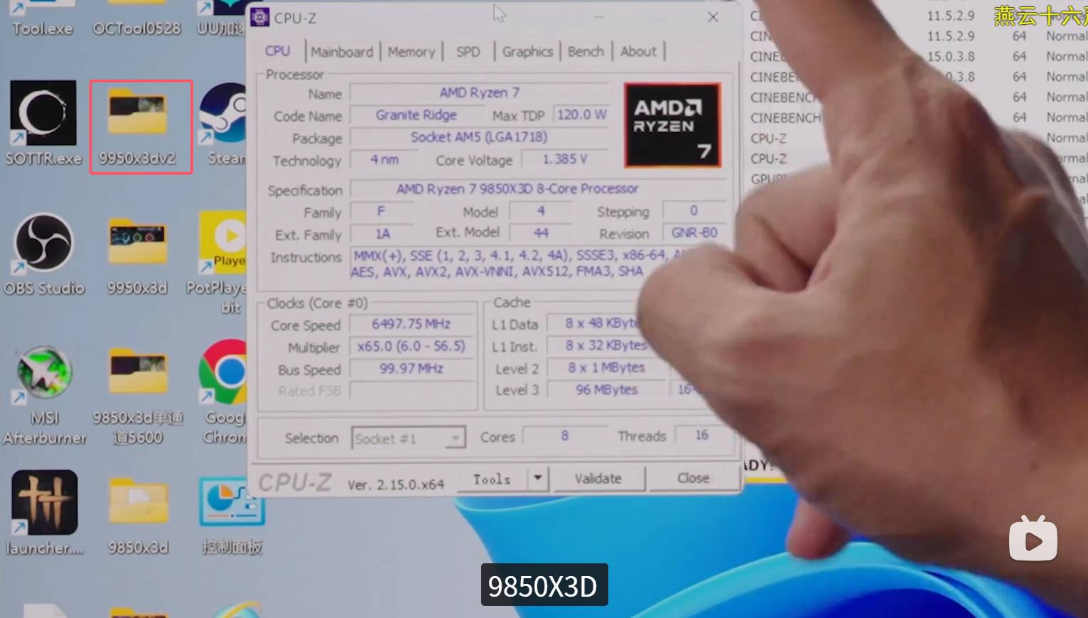 208MB 快取容量怪獸！AMD Ryzen 9 9950X3D2 處理器意外曝光