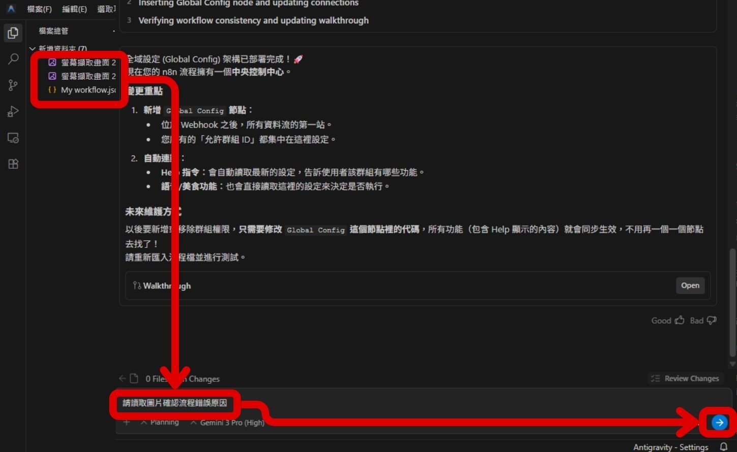 如何用 Google Antigravity 實現 n8n 工作流優化與視覺化除錯