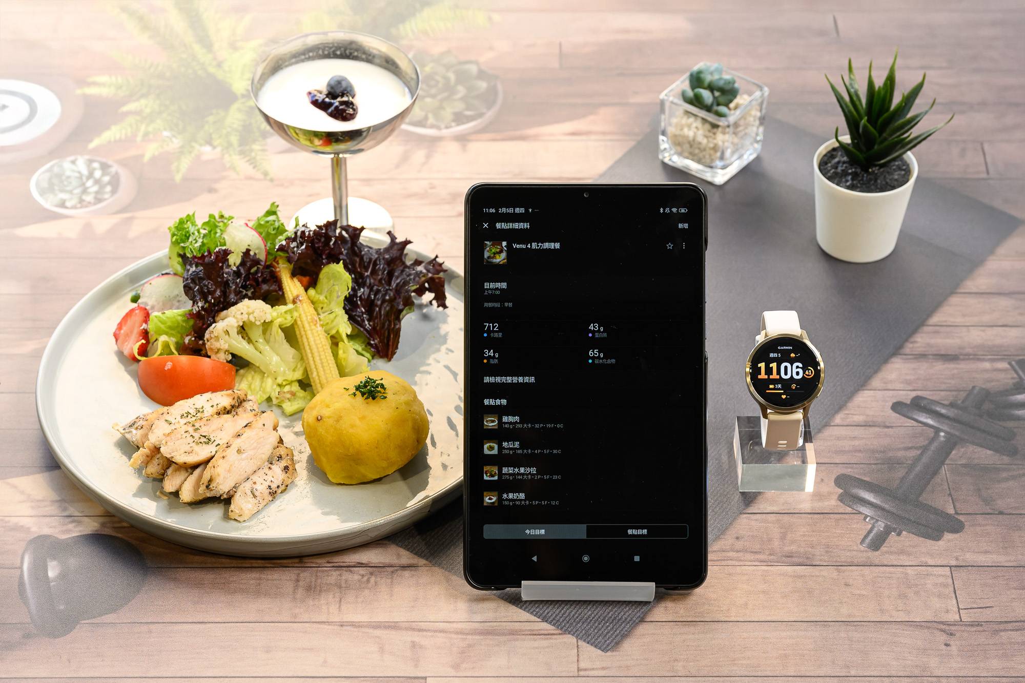 Garmin 最輕薄旗艦級智慧腕錶 Venu X1 新色亮相！全新「營養追蹤功能」訂閱服務登場