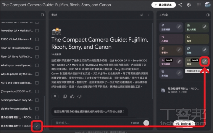 AI筆記神器NotebookLM進階應用！YAML指令、DeckEdit去浮水印一次搞懂