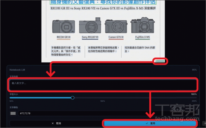 AI筆記神器NotebookLM進階應用！YAML指令、DeckEdit去浮水印一次搞懂