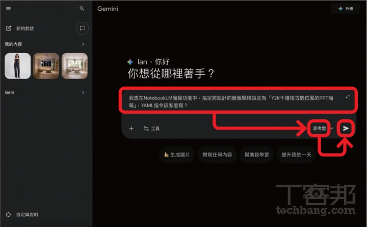 AI筆記神器NotebookLM進階應用！YAML指令、DeckEdit去浮水印一次搞懂