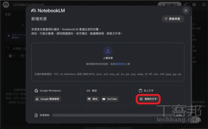 AI筆記神器NotebookLM進階應用！YAML指令、DeckEdit去浮水印一次搞懂