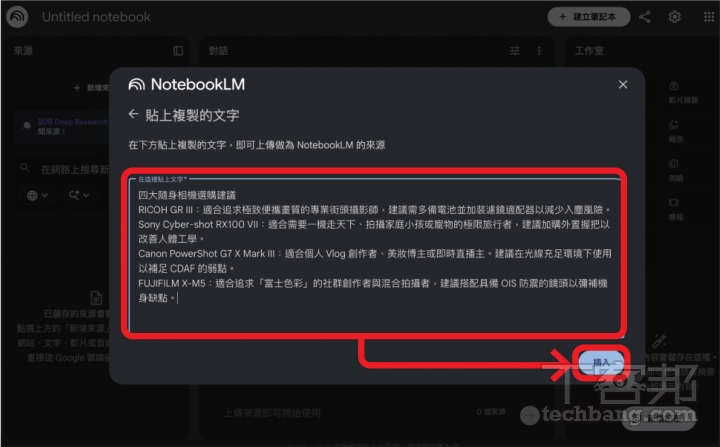 AI筆記神器NotebookLM進階應用！YAML指令、DeckEdit去浮水印一次搞懂