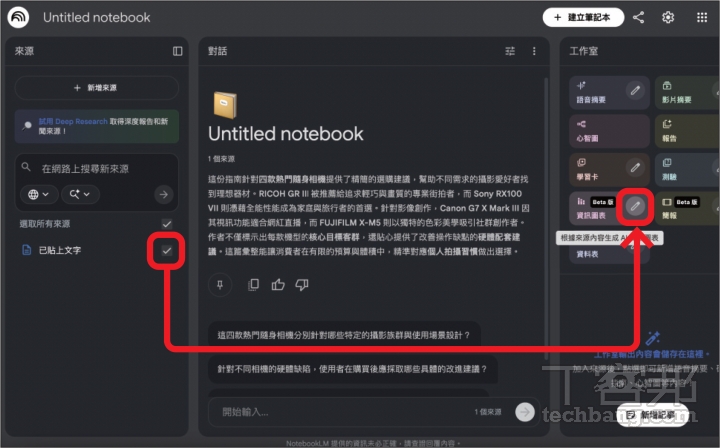 AI筆記神器NotebookLM進階應用！YAML指令、DeckEdit去浮水印一次搞懂