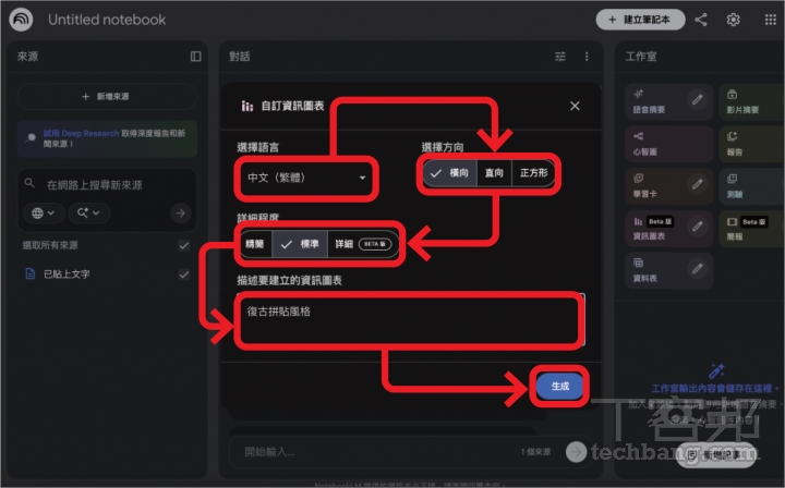 AI筆記神器NotebookLM進階應用！YAML指令、DeckEdit去浮水印一次搞懂