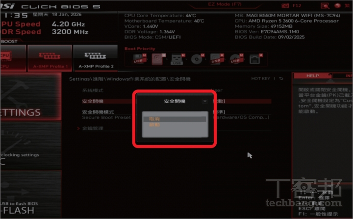 Steam Machine 太貴買不起？免驚！安裝 Bazzite 系統，改造舊 PC 變身窮人版 Steam 桌機！