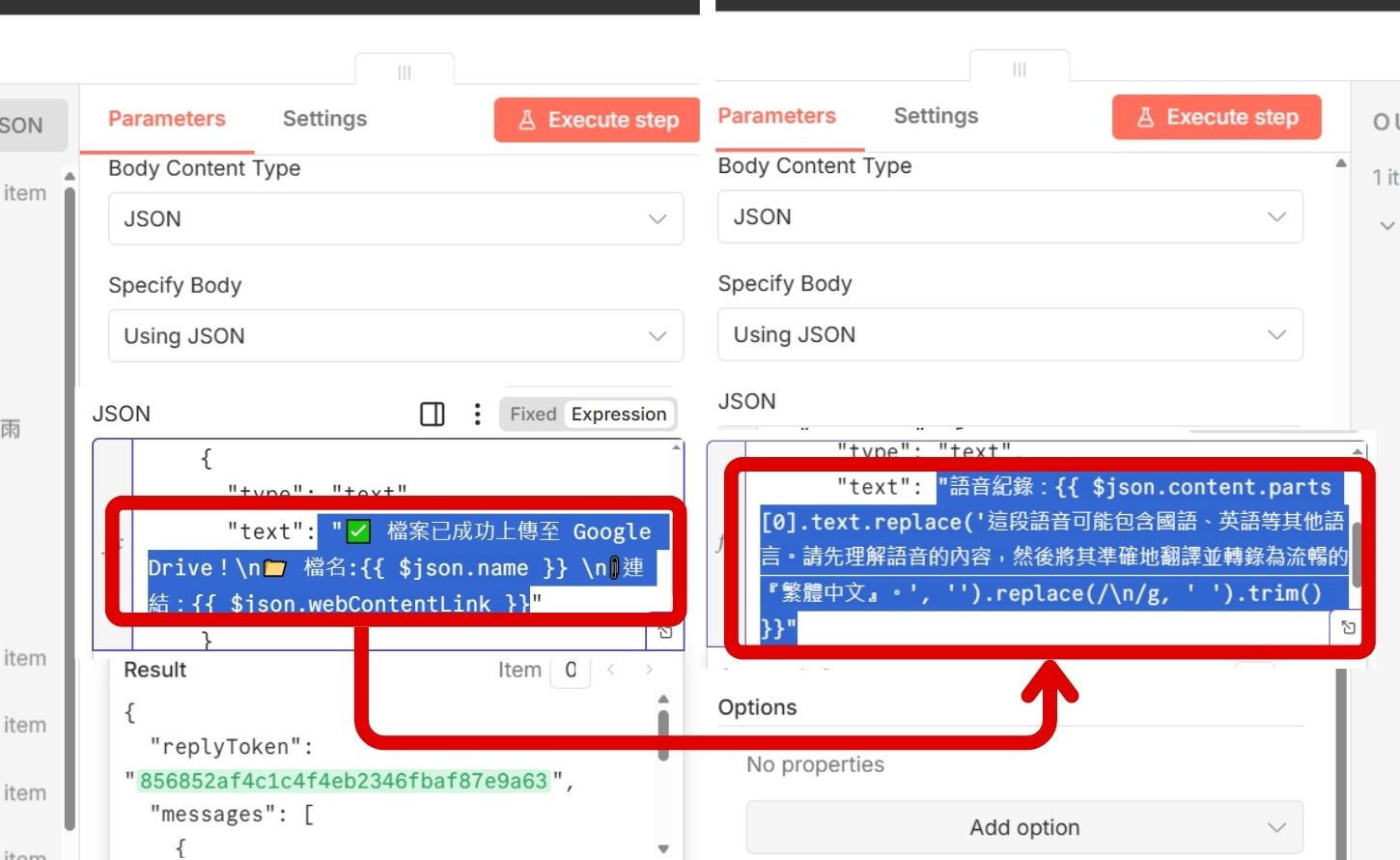 如何用 n8n 自動轉譯 LINE 群組語音訊息