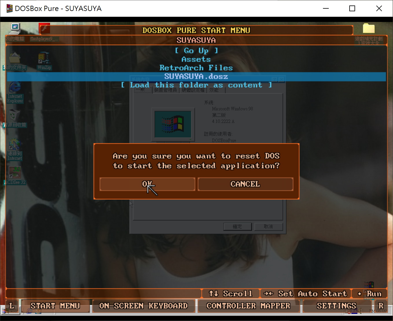 由於DOSBox Pure Unleashed脫離RetroArch前導程式，因此選單被移動到「DOSBox Pure Unleashed本體內部」，同樣可以透過遊戲手把操作。