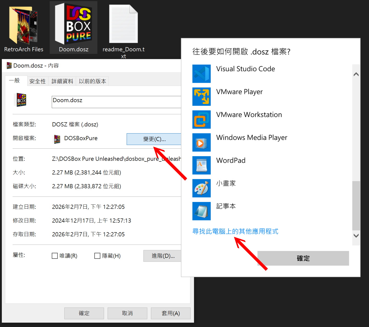 玩家也能在Windows檔案總管中在任一.dosz檔案上點擊右鍵並選擇內容，然後選擇變更檔案開啟方式，將關連性指定為DOSBox Pure Unleashed。如此一來只需雙擊.dosz檔案就能直接執行遊戲。