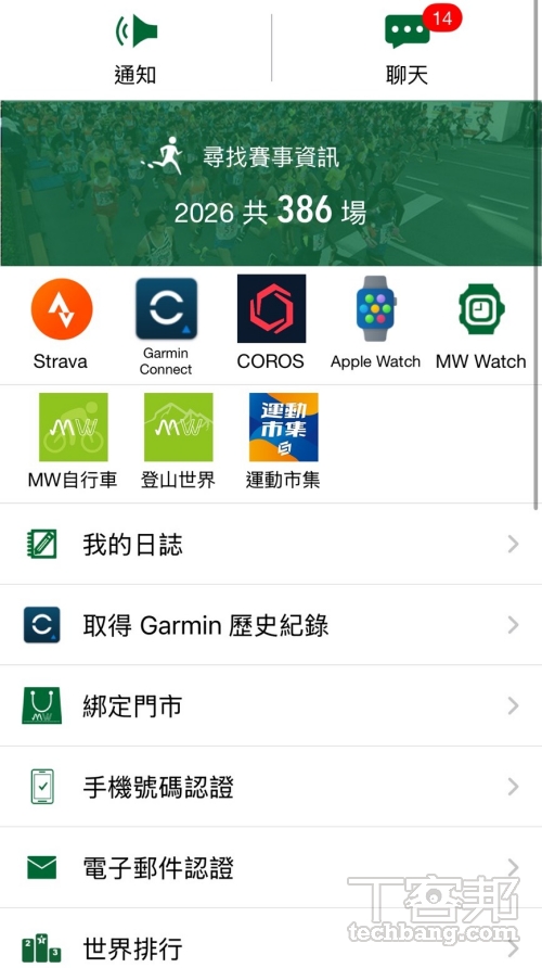 可以串接其他 App 或是手環來取得數據,讓紀錄更完善。