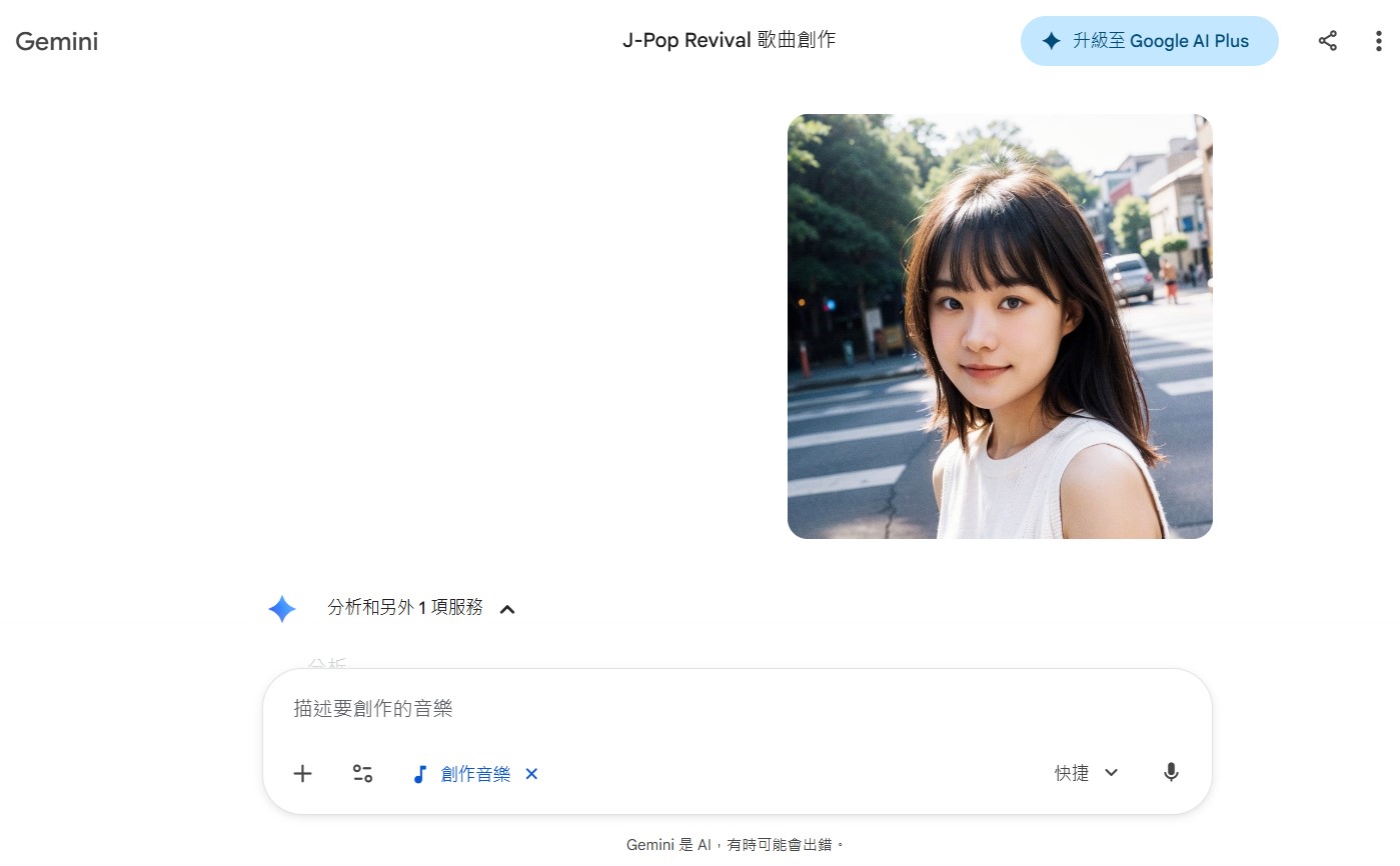 Gemini Lyria 3 怎麼用？官方公開 6 大技巧，創作專屬於你的 AI 音樂