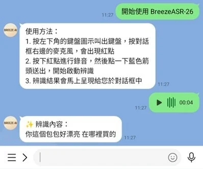 AI聽說台語嘛ㄟ通，聯發科 MR Breeze 3 能防詐騙還要開源