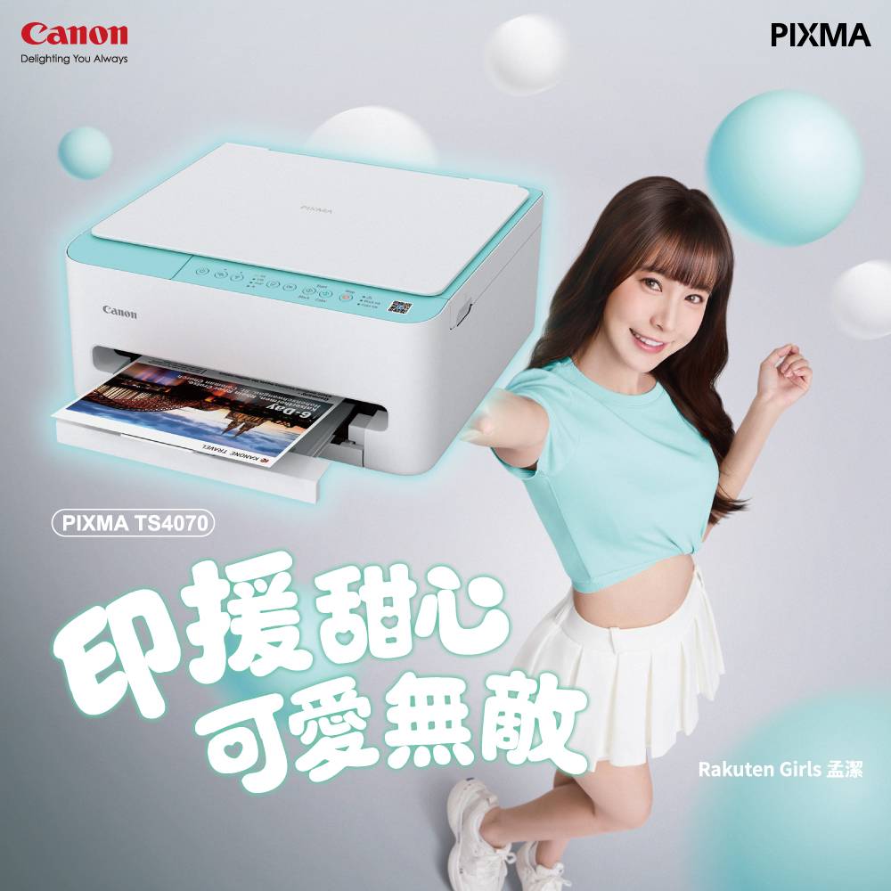 Canon 推出 PIXMA TS4070 多功能噴墨印表機,主打薄荷綠設計與無線雙頻連接,專為學生族群與家用打造