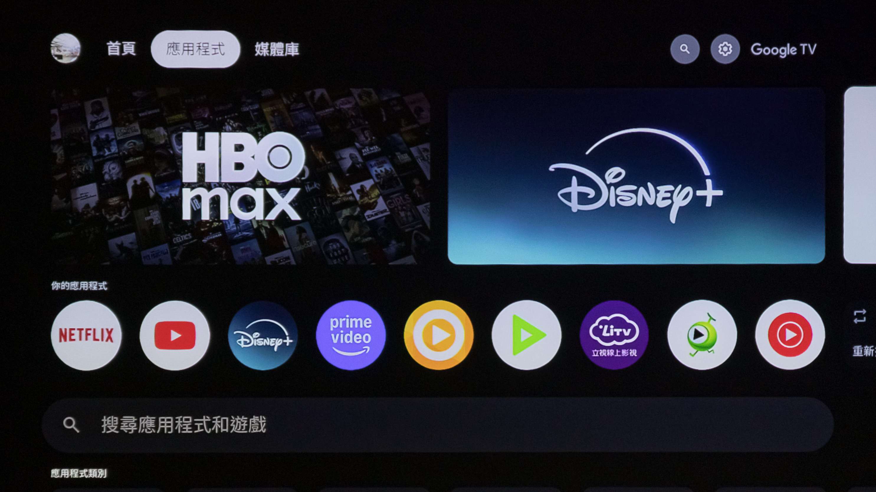 在 Google TV 系統中,應用程式則是透過 Google Store 搜尋安裝,這部分相信只要是使用 Android 系統手機的人都很熟悉。