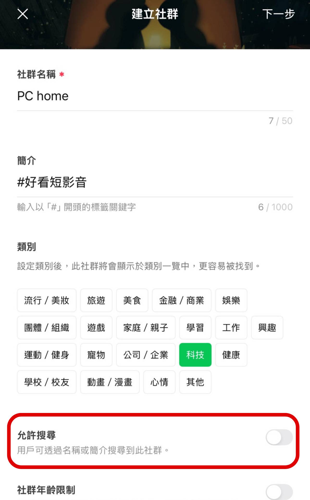 LINE 記事本不能傳影片？別急著買會員，這招有解！