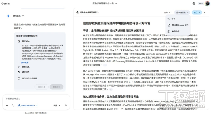 Google Gemini Canvas簡報教學：AI秒生專業投影片，告別熬夜修圖！
