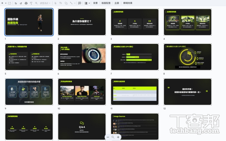 Google Gemini Canvas簡報教學：AI秒生專業投影片，告別熬夜修圖！
