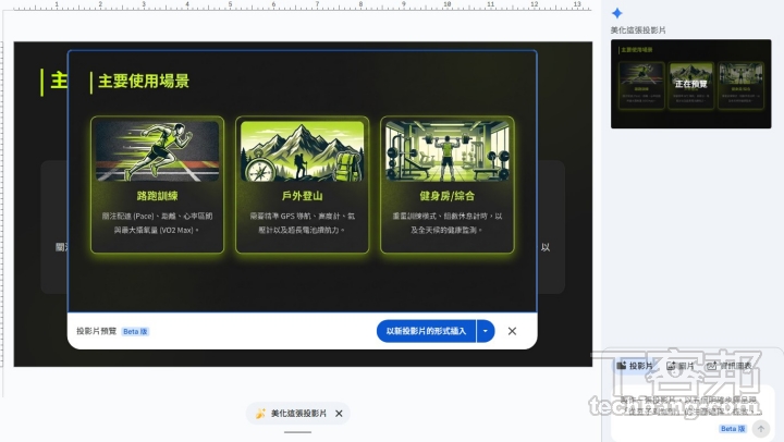 Google Gemini Canvas簡報教學：AI秒生專業投影片，告別熬夜修圖！