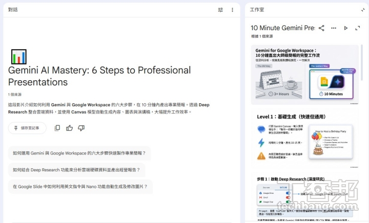 NotebookLM 在編修內容上相對比較麻煩些。