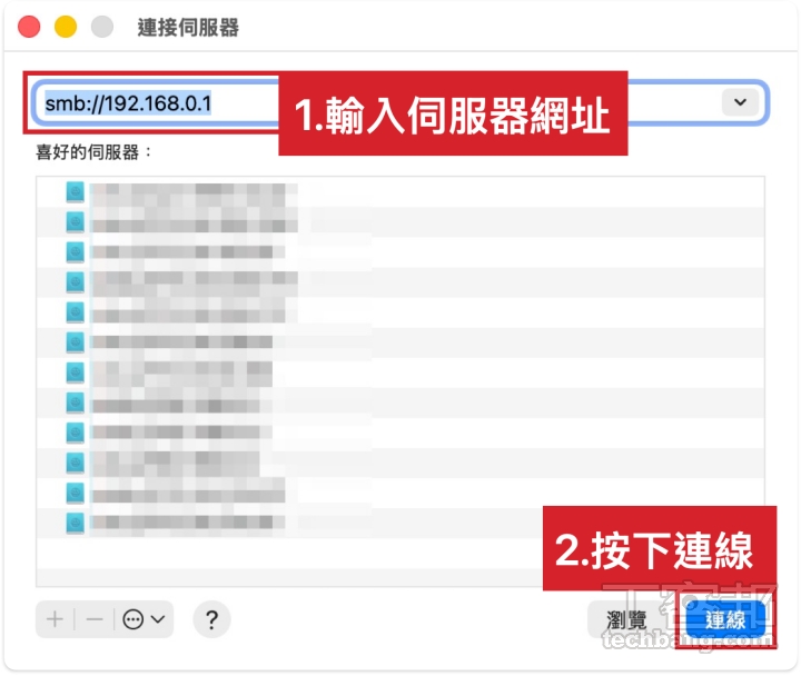 Mac用戶必學!連接伺服器全攻略,解鎖跨平台檔案共享秘技,告別單機時代!