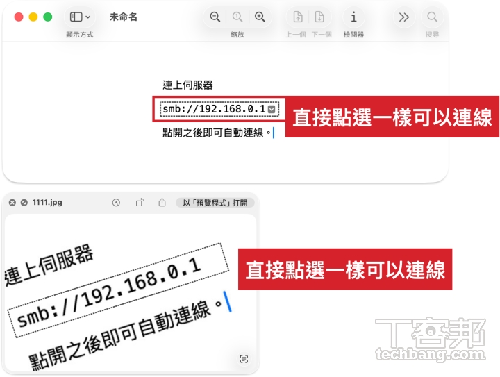 Mac用戶必學!連接伺服器全攻略,解鎖跨平台檔案共享秘技,告別單機時代!