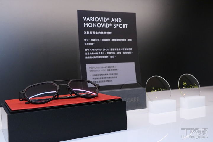 Leica Eyecare 徠卡光學鏡片登台！瞄準高階視光市場，主打德國光學工藝與多場景鏡片一次到位
