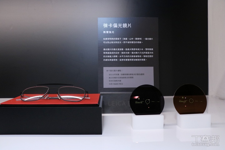 Leica Eyecare 徠卡光學鏡片登台！瞄準高階視光市場，主打德國光學工藝與多場景鏡片一次到位