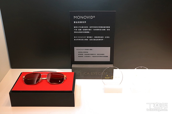 Leica Eyecare 徠卡光學鏡片登台！瞄準高階視光市場，主打德國光學工藝與多場景鏡片一次到位