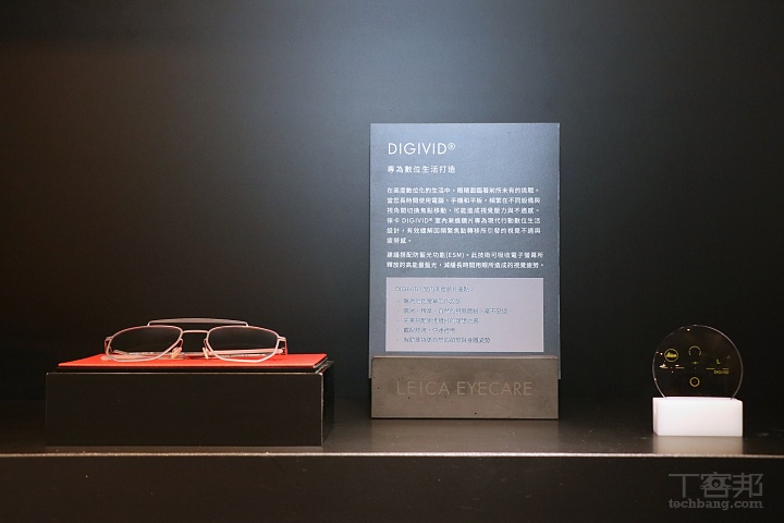 Leica Eyecare 徠卡光學鏡片登台！瞄準高階視光市場，主打德國光學工藝與多場景鏡片一次到位