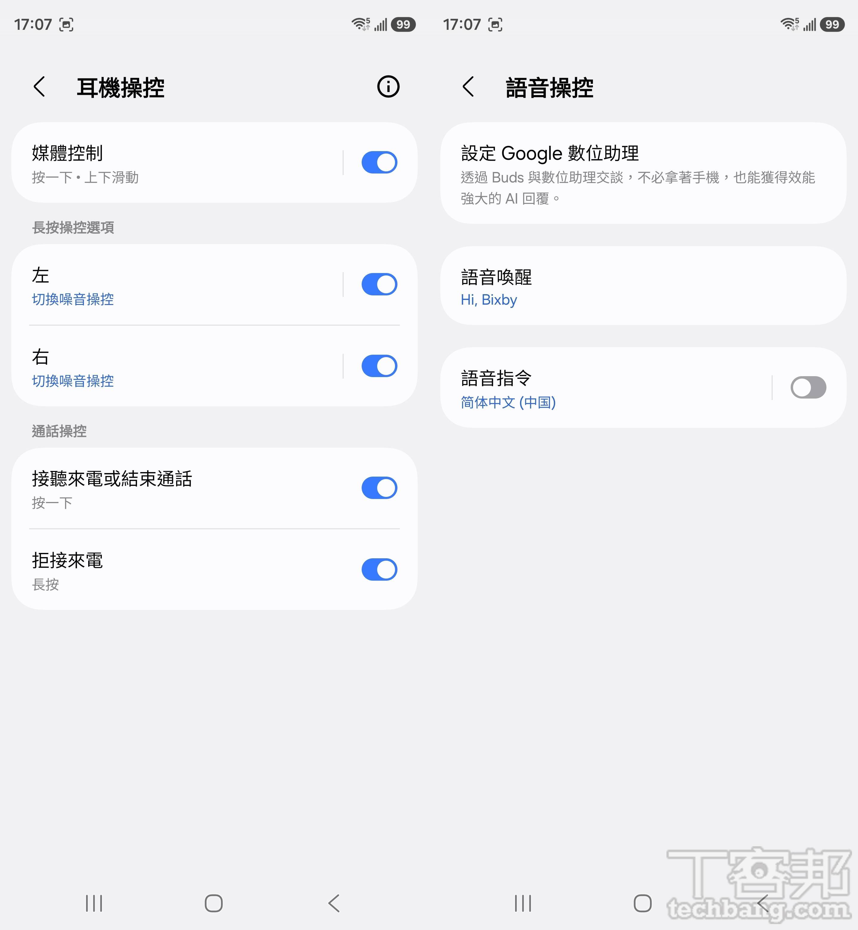 Galaxy Buds 4 Pro 旗艦耳機降噪變聰明，操作體驗有感升級