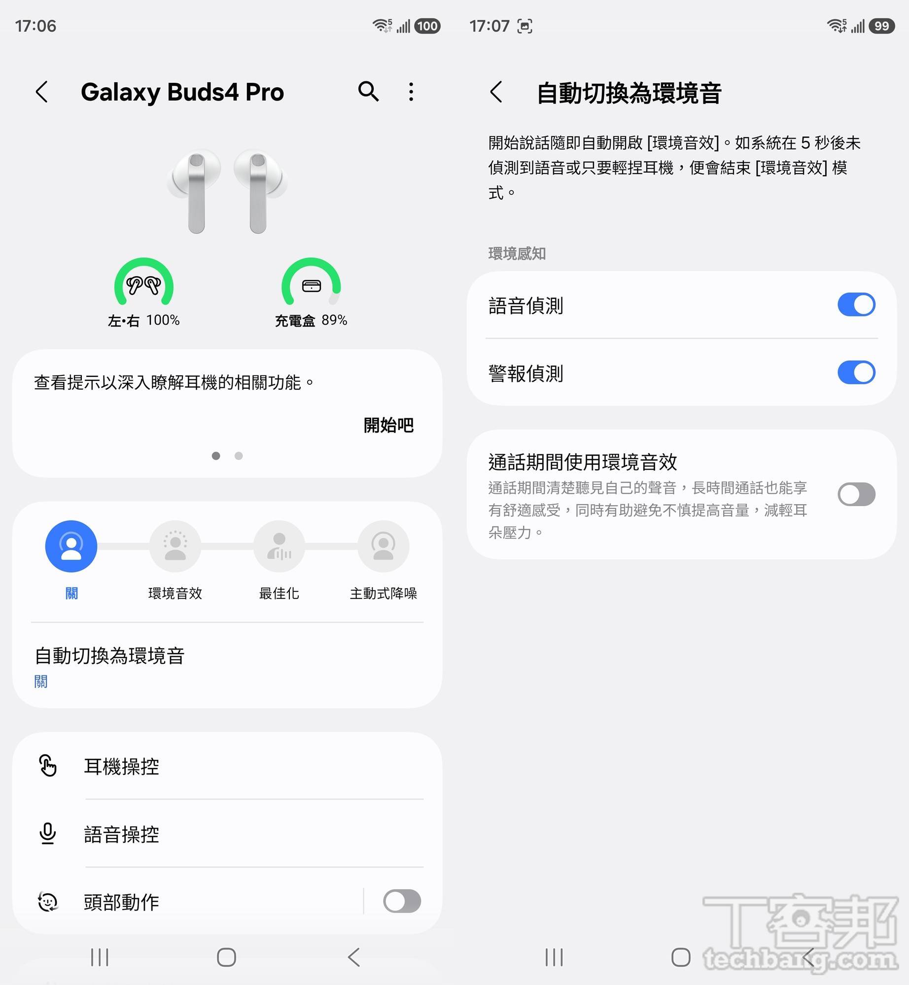 Galaxy Buds 4 Pro 旗艦耳機降噪變聰明，操作體驗有感升級