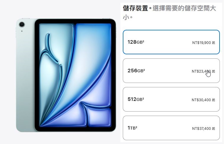 M4 iPad Air 開放預購，售價 19,900 元、最快月底到貨
