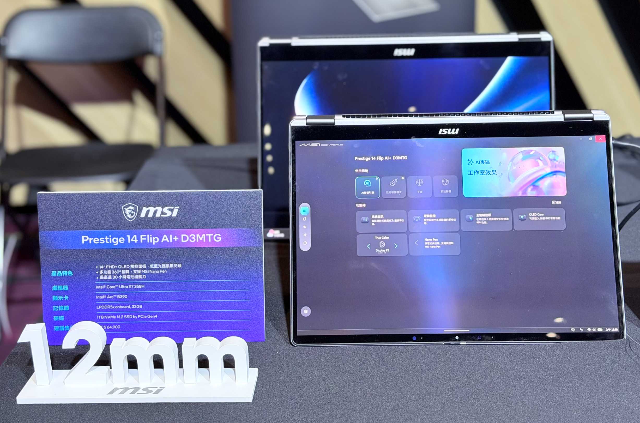 Intel 在台發表 Core Ultra 系列 3 與 200S Plus、200HX Plus 處理器，18A 製程 AI PC 平台全面登場